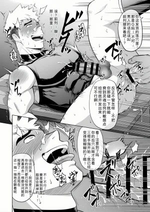 CLUB-Z日向八木你到底在干什么用我的滑行短裤作为你的手淫材料 - Page 38