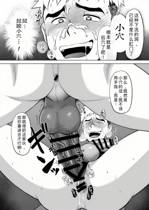 CLUB-Z日向八木你到底在干什么用我的滑行短裤作为你的手淫材料 - Page 39