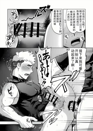 CLUB-Z日向八木你到底在干什么用我的滑行短裤作为你的手淫材料 - Page 42