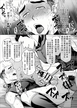 CLUB-Z日向八木你到底在干什么用我的滑行短裤作为你的手淫材料 - Page 47