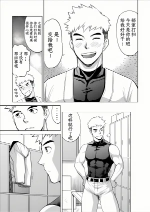 CLUB-Z日向八木你到底在干什么用我的滑行短裤作为你的手淫材料 - Page 5