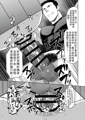 CLUB-Z日向八木你到底在干什么用我的滑行短裤作为你的手淫材料 - Page 48