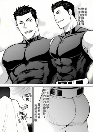 CLUB-Z日向八木你到底在干什么用我的滑行短裤作为你的手淫材料 - Page 8