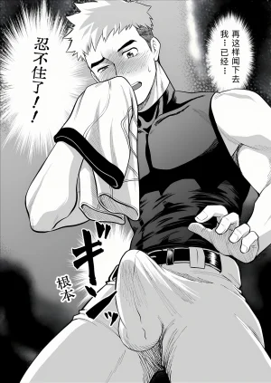 CLUB-Z日向八木你到底在干什么用我的滑行短裤作为你的手淫材料 - Page 9
