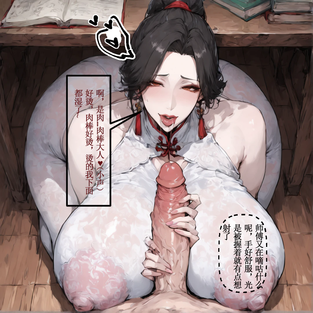 CNdealDealWithLife高冷母猪师父师傅 调教篇-乳头开发篇 1-4dlc_聖誕特辑 - Image 6