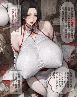 CNdealDealWithLife高冷母猪师父师傅 调教篇-乳头开发篇 1-4dlc_聖誕特辑 - Page 2