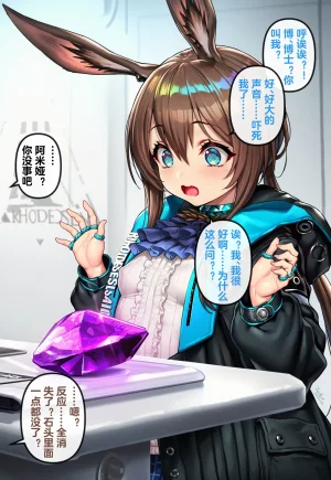 CNPatreonRenbocloudRenboero 115263964 uncensored - Page 11