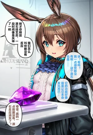 CNPatreonRenbocloudRenboero 115263964 uncensored - Page 12