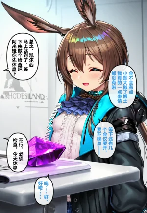 CNPatreonRenbocloudRenboero 115263964 uncensored - Page 13