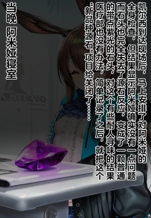 CNPatreonRenbocloudRenboero 115263964 uncensored - Page 14