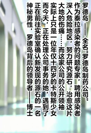 CNPatreonRenbocloudRenboero 115263964 uncensored - Page 2