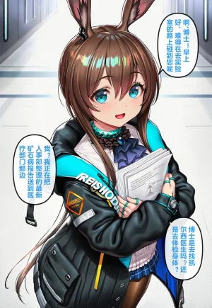 CNPatreonRenbocloudRenboero 115263964 uncensored - Page 3