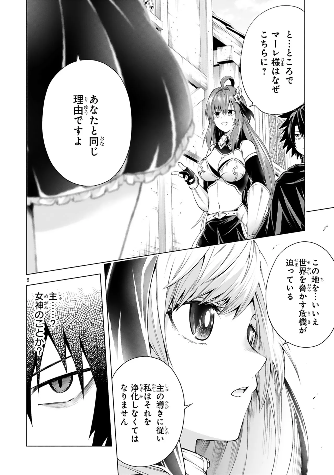 結希シュシュ日之影ソラ 転生した元奴隷チートスキル千変万化で最強ハーレムを作る 第01巻 - Image 104