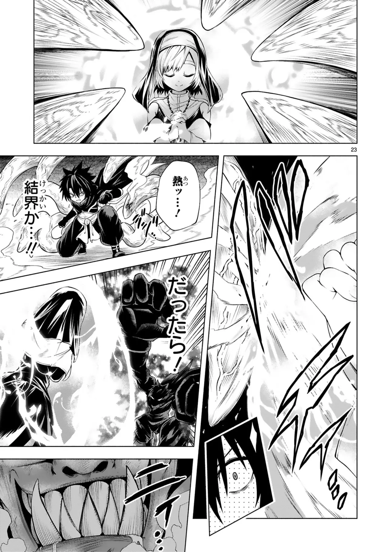 結希シュシュ日之影ソラ 転生した元奴隷チートスキル千変万化で最強ハーレムを作る 第01巻 - Image 121