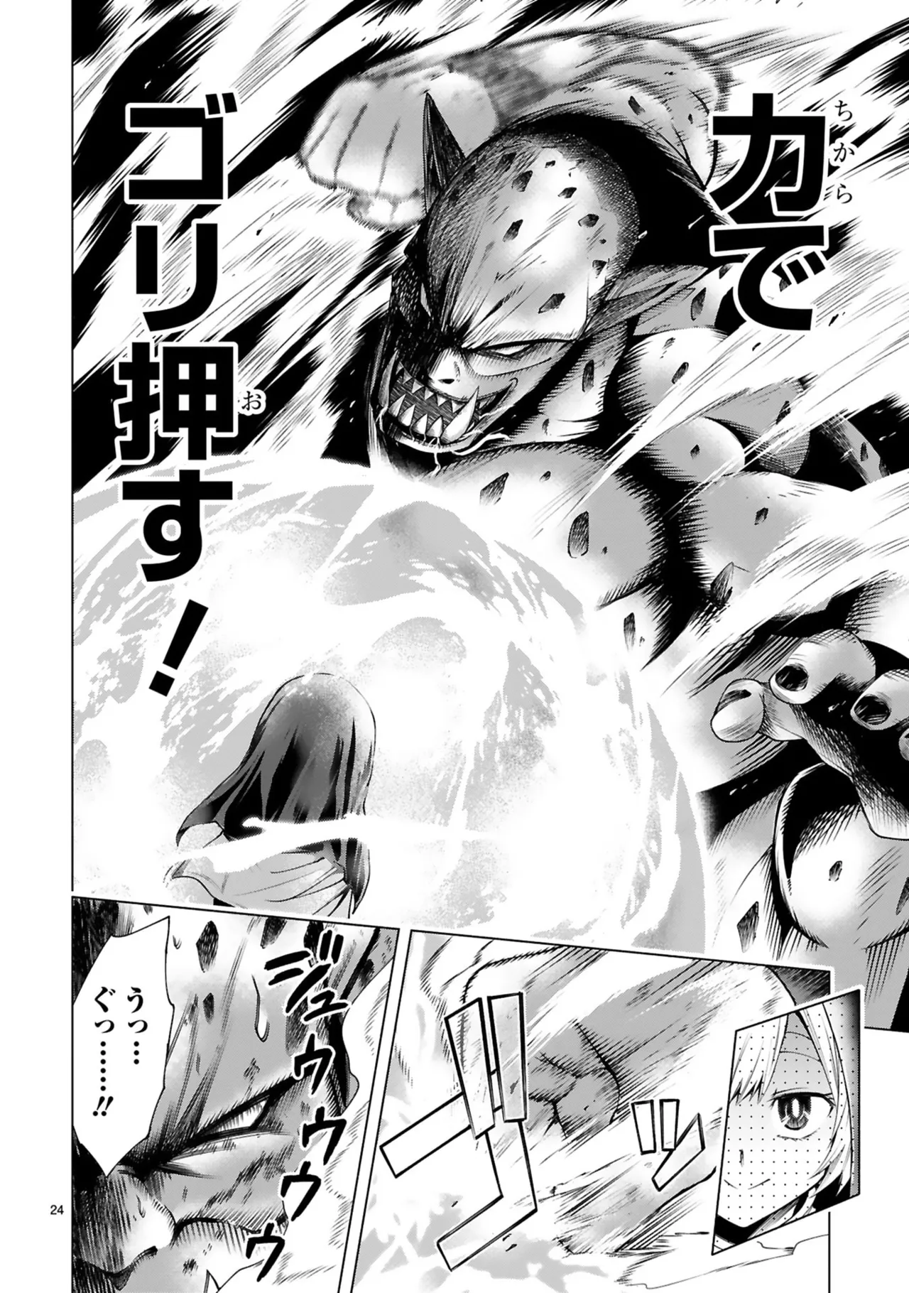 結希シュシュ日之影ソラ 転生した元奴隷チートスキル千変万化で最強ハーレムを作る 第01巻 - Image 122