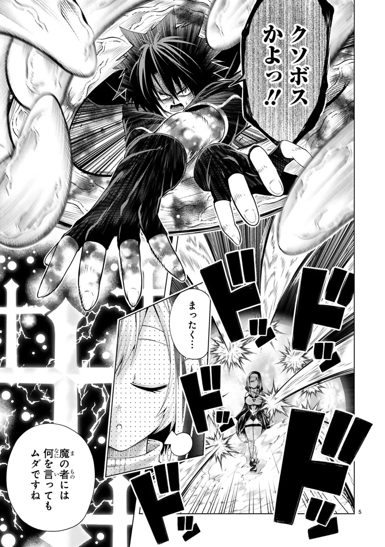 結希シュシュ日之影ソラ 転生した元奴隷チートスキル千変万化で最強ハーレムを作る 第01巻 - Image 131