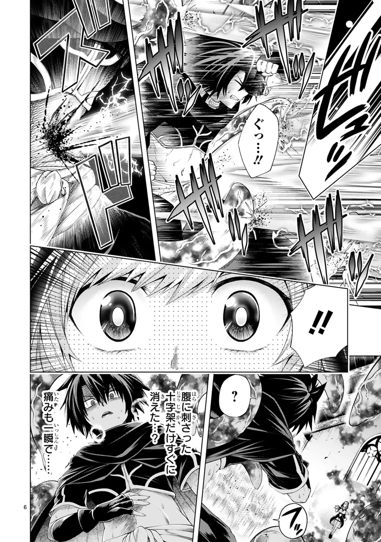 結希シュシュ日之影ソラ 転生した元奴隷チートスキル千変万化で最強ハーレムを作る 第01巻 - Image 132