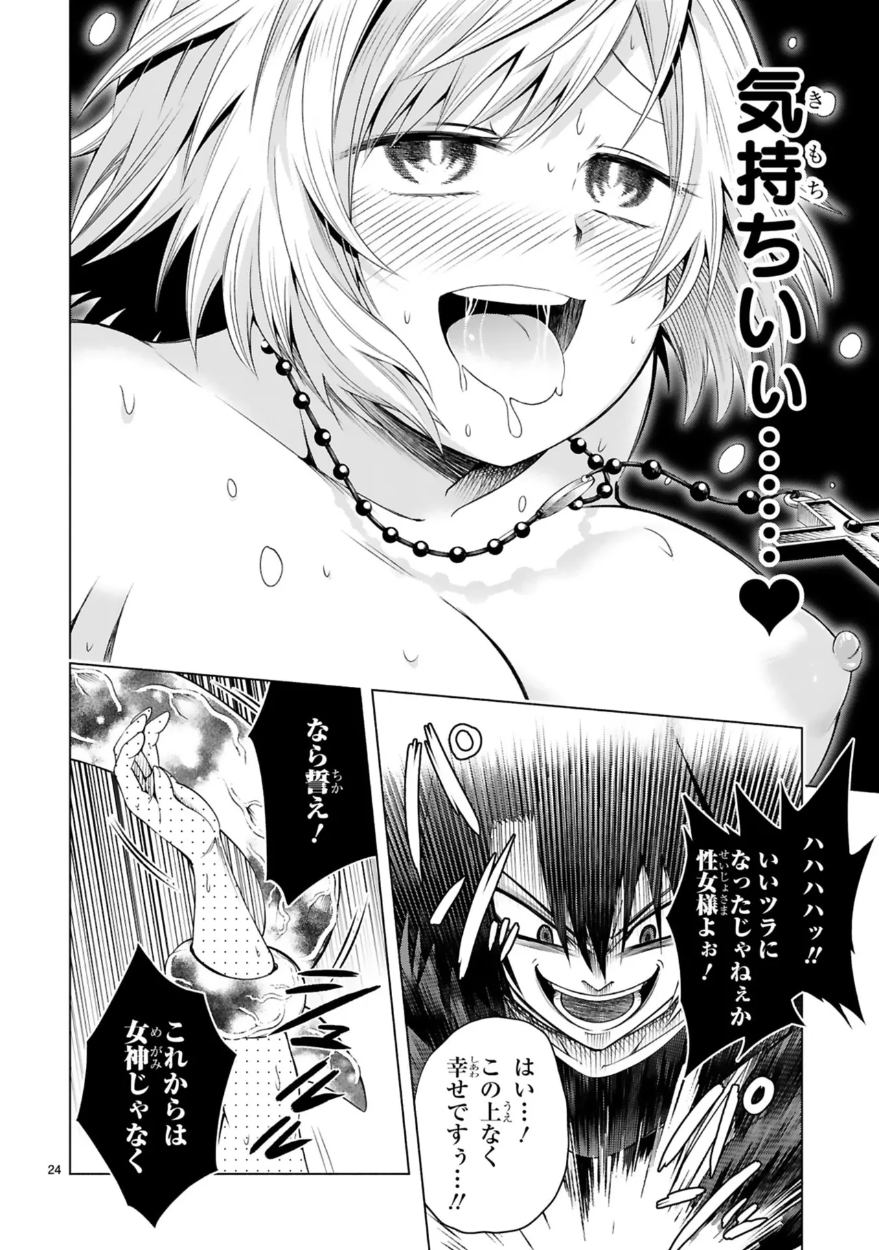 結希シュシュ日之影ソラ 転生した元奴隷チートスキル千変万化で最強ハーレムを作る 第01巻 - Image 150