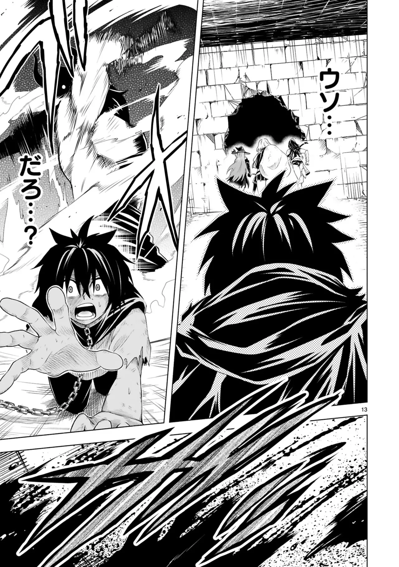 結希シュシュ日之影ソラ 転生した元奴隷チートスキル千変万化で最強ハーレムを作る 第01巻 - Image 17