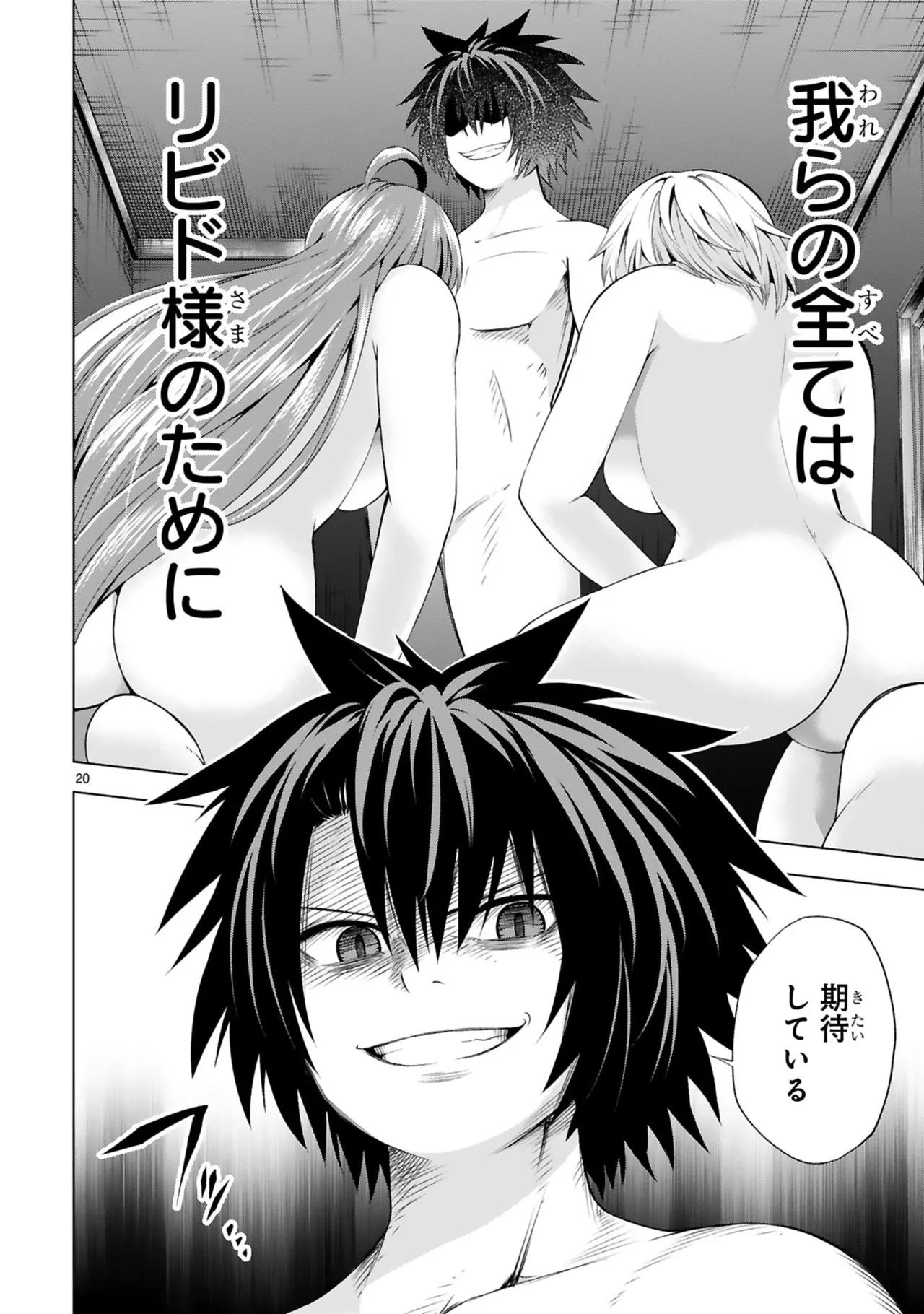 結希シュシュ日之影ソラ 転生した元奴隷チートスキル千変万化で最強ハーレムを作る 第01巻 - Image 174