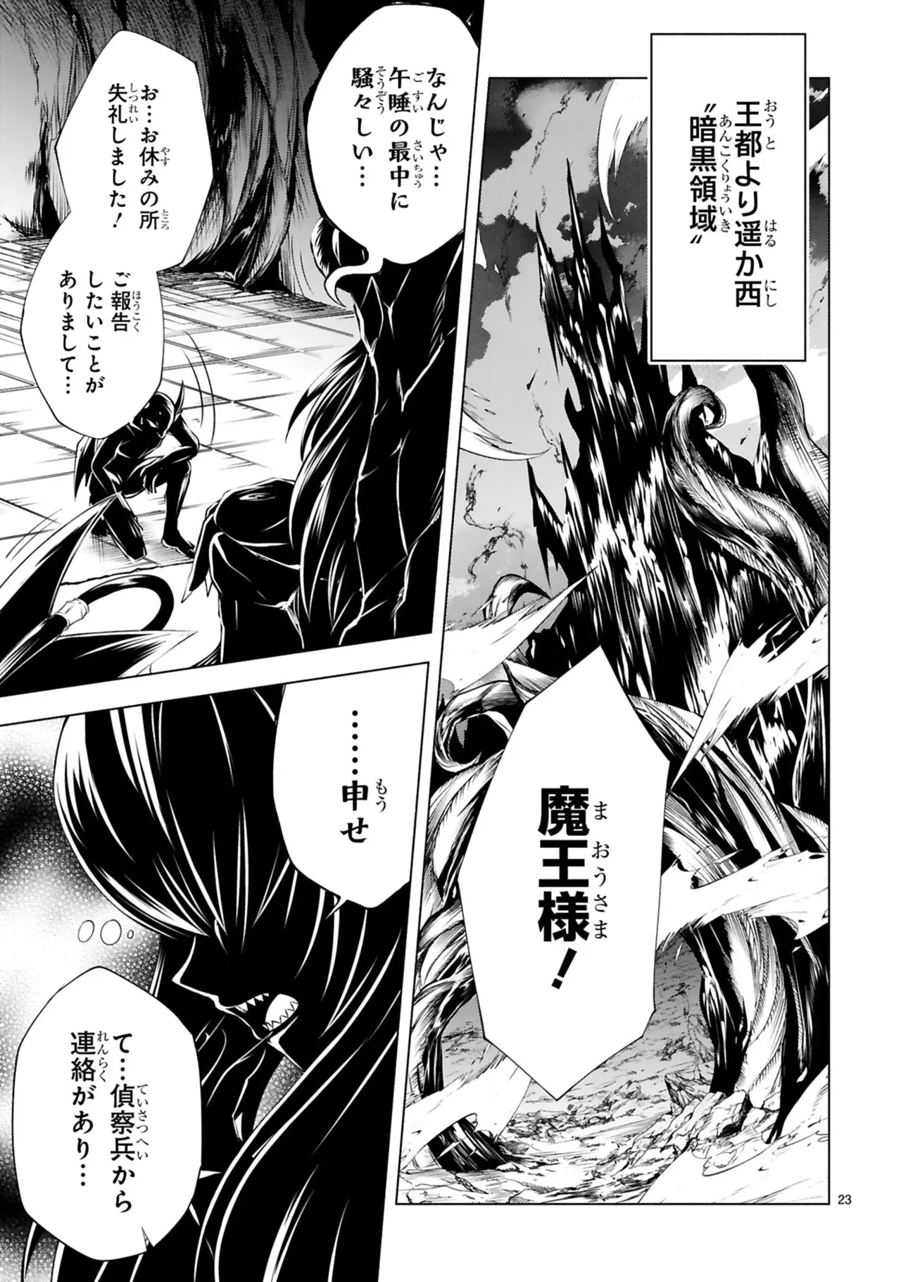 結希シュシュ日之影ソラ 転生した元奴隷チートスキル千変万化で最強ハーレムを作る 第01巻 - Image 177