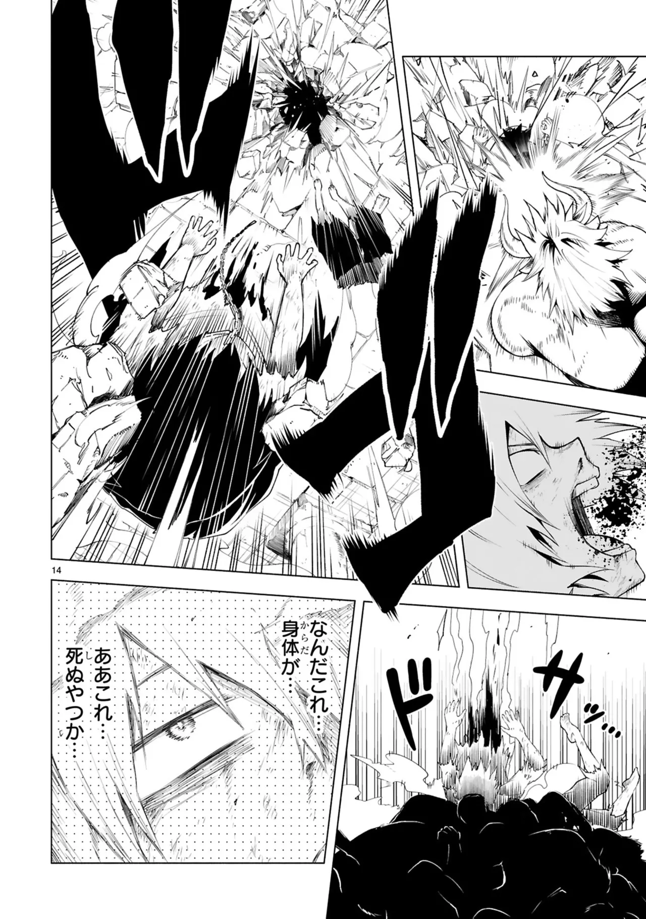 結希シュシュ日之影ソラ 転生した元奴隷チートスキル千変万化で最強ハーレムを作る 第01巻 - Image 18