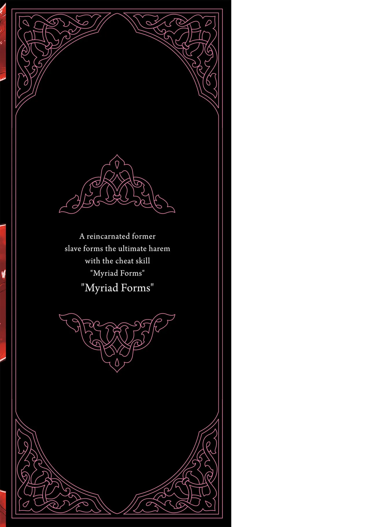 結希シュシュ日之影ソラ 転生した元奴隷チートスキル千変万化で最強ハーレムを作る 第01巻 - Image 180