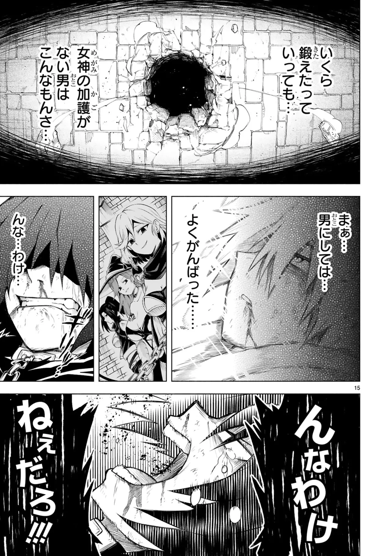 結希シュシュ日之影ソラ 転生した元奴隷チートスキル千変万化で最強ハーレムを作る 第01巻 - Image 19