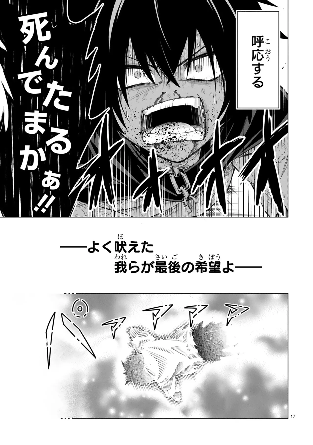 結希シュシュ日之影ソラ 転生した元奴隷チートスキル千変万化で最強ハーレムを作る 第01巻 - Image 21