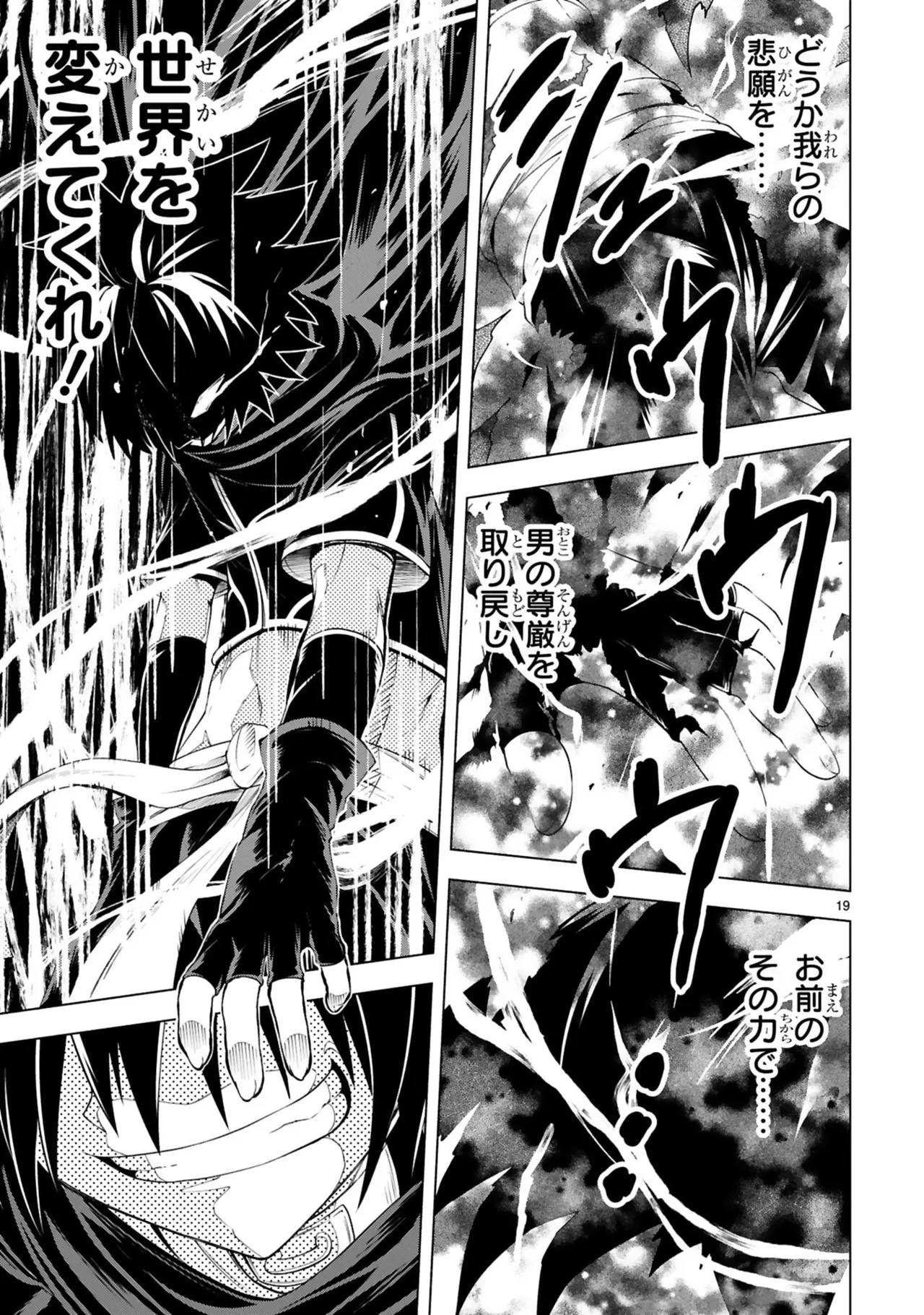 結希シュシュ日之影ソラ 転生した元奴隷チートスキル千変万化で最強ハーレムを作る 第01巻 - Image 23