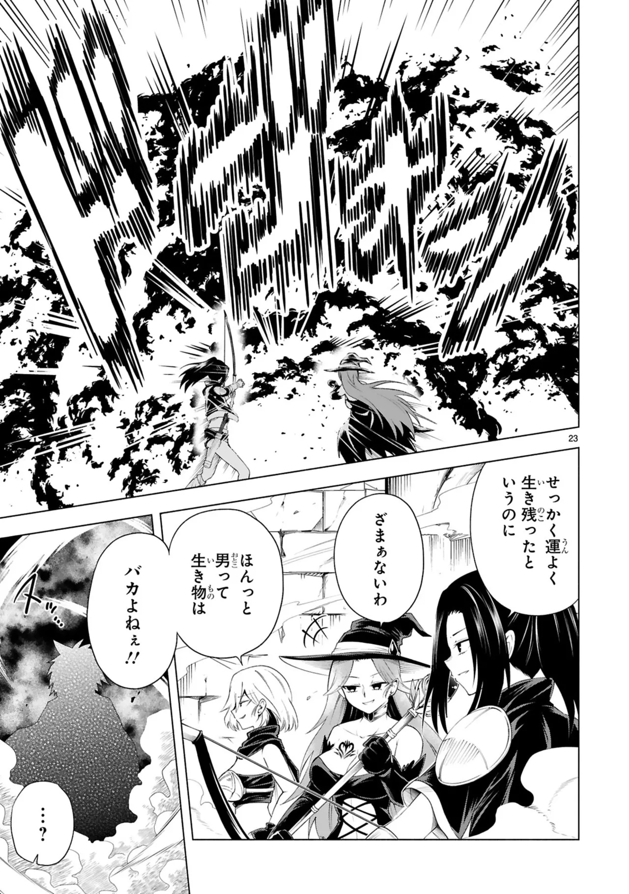 結希シュシュ日之影ソラ 転生した元奴隷チートスキル千変万化で最強ハーレムを作る 第01巻 - Image 27