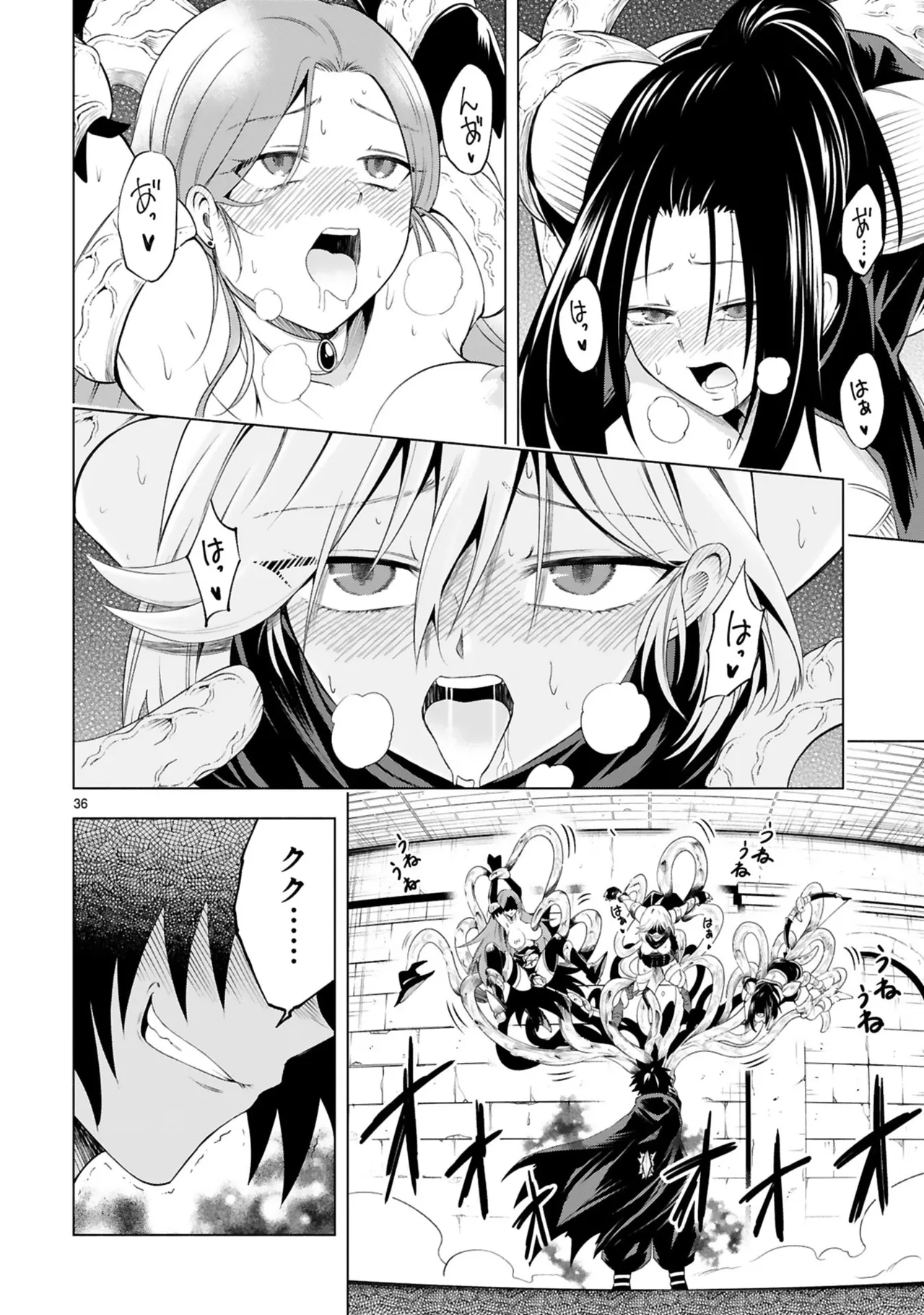 結希シュシュ日之影ソラ 転生した元奴隷チートスキル千変万化で最強ハーレムを作る 第01巻 - Image 40