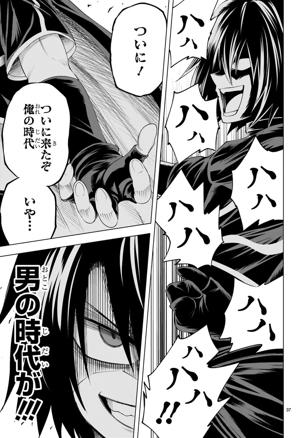 結希シュシュ日之影ソラ 転生した元奴隷チートスキル千変万化で最強ハーレムを作る 第01巻 - Image 41