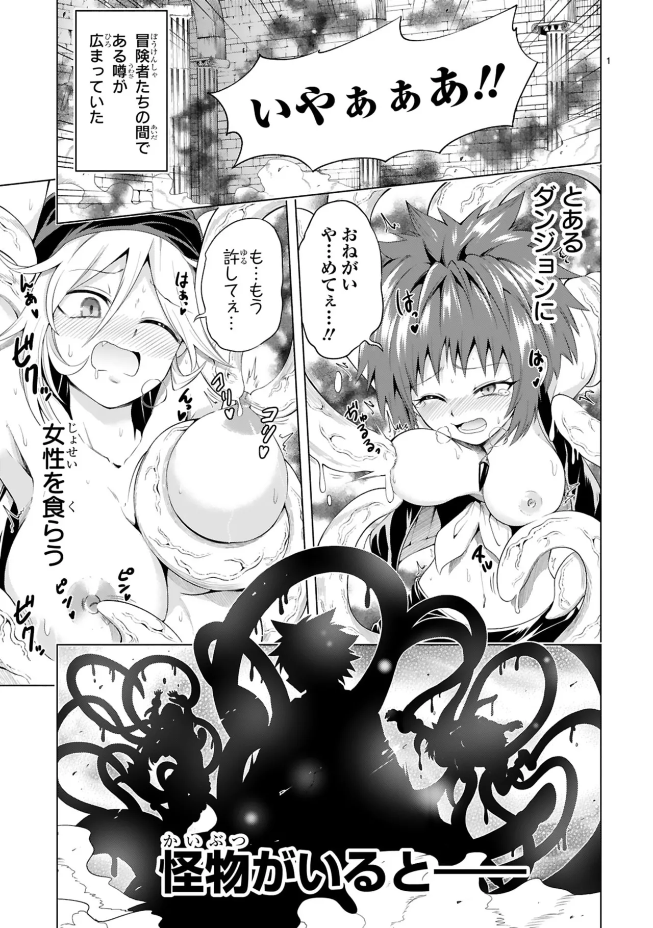 結希シュシュ日之影ソラ 転生した元奴隷チートスキル千変万化で最強ハーレムを作る 第01巻 - Image 47