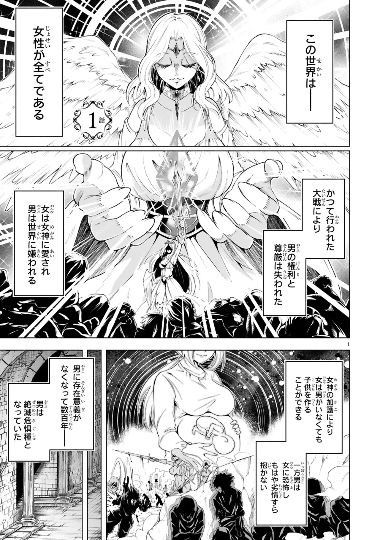 結希シュシュ日之影ソラ 転生した元奴隷チートスキル千変万化で最強ハーレムを作る 第01巻 - Image 5