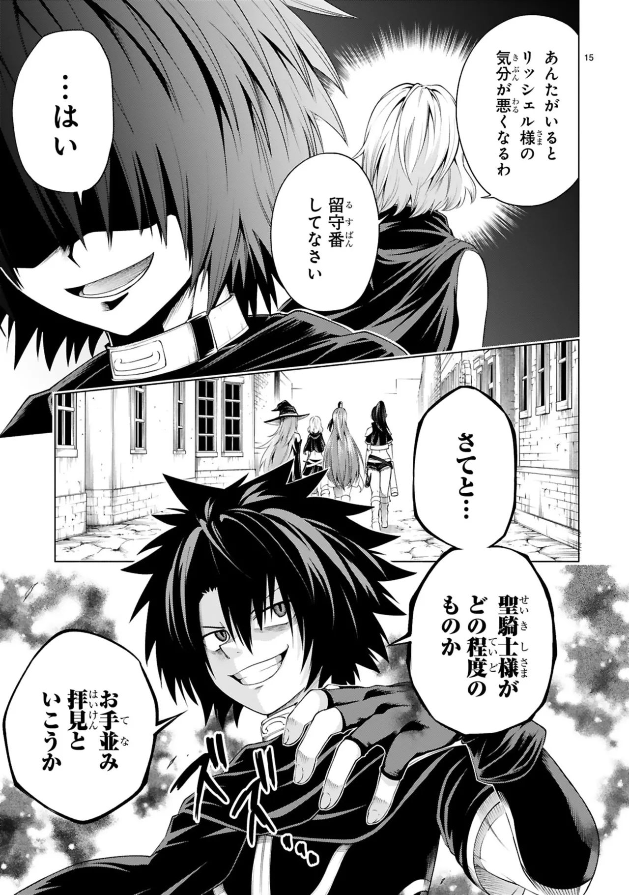 結希シュシュ日之影ソラ 転生した元奴隷チートスキル千変万化で最強ハーレムを作る 第01巻 - Image 61