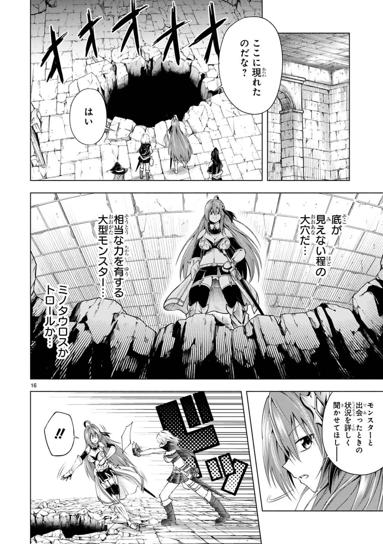 結希シュシュ日之影ソラ 転生した元奴隷チートスキル千変万化で最強ハーレムを作る 第01巻 - Image 62