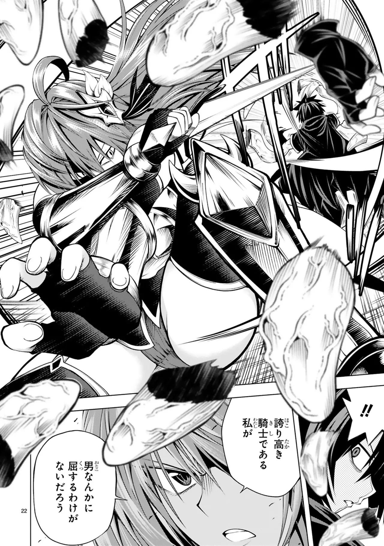 結希シュシュ日之影ソラ 転生した元奴隷チートスキル千変万化で最強ハーレムを作る 第01巻 - Image 68