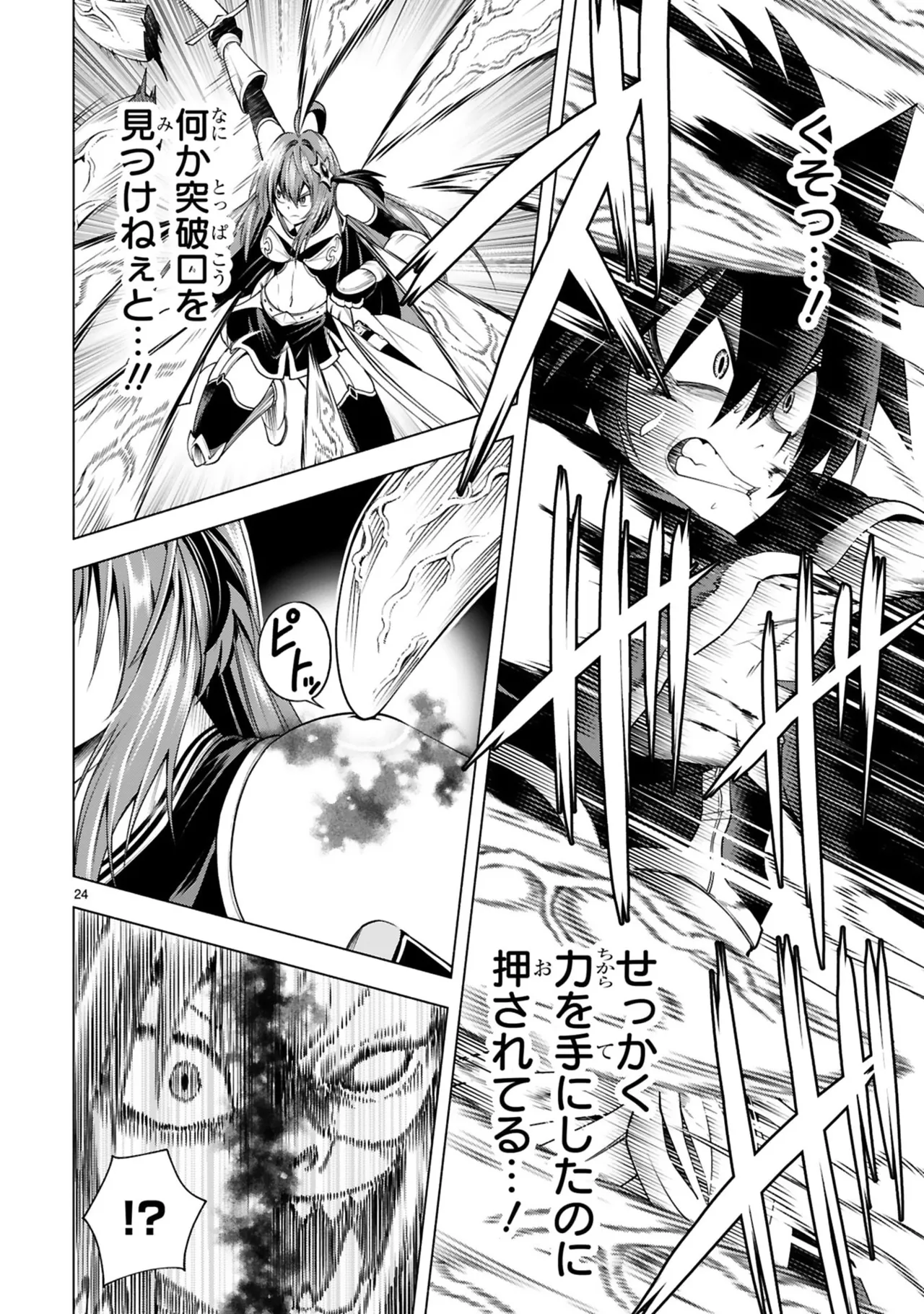 結希シュシュ日之影ソラ 転生した元奴隷チートスキル千変万化で最強ハーレムを作る 第01巻 - Image 70