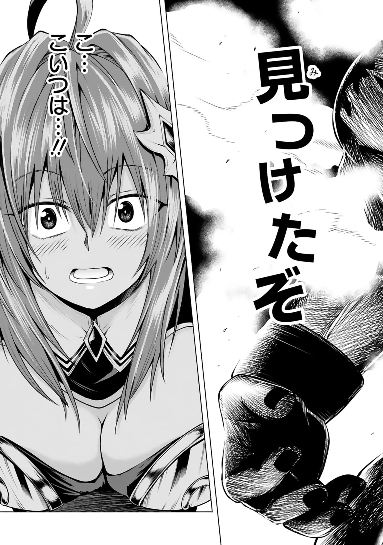 結希シュシュ日之影ソラ 転生した元奴隷チートスキル千変万化で最強ハーレムを作る 第01巻 - Image 73