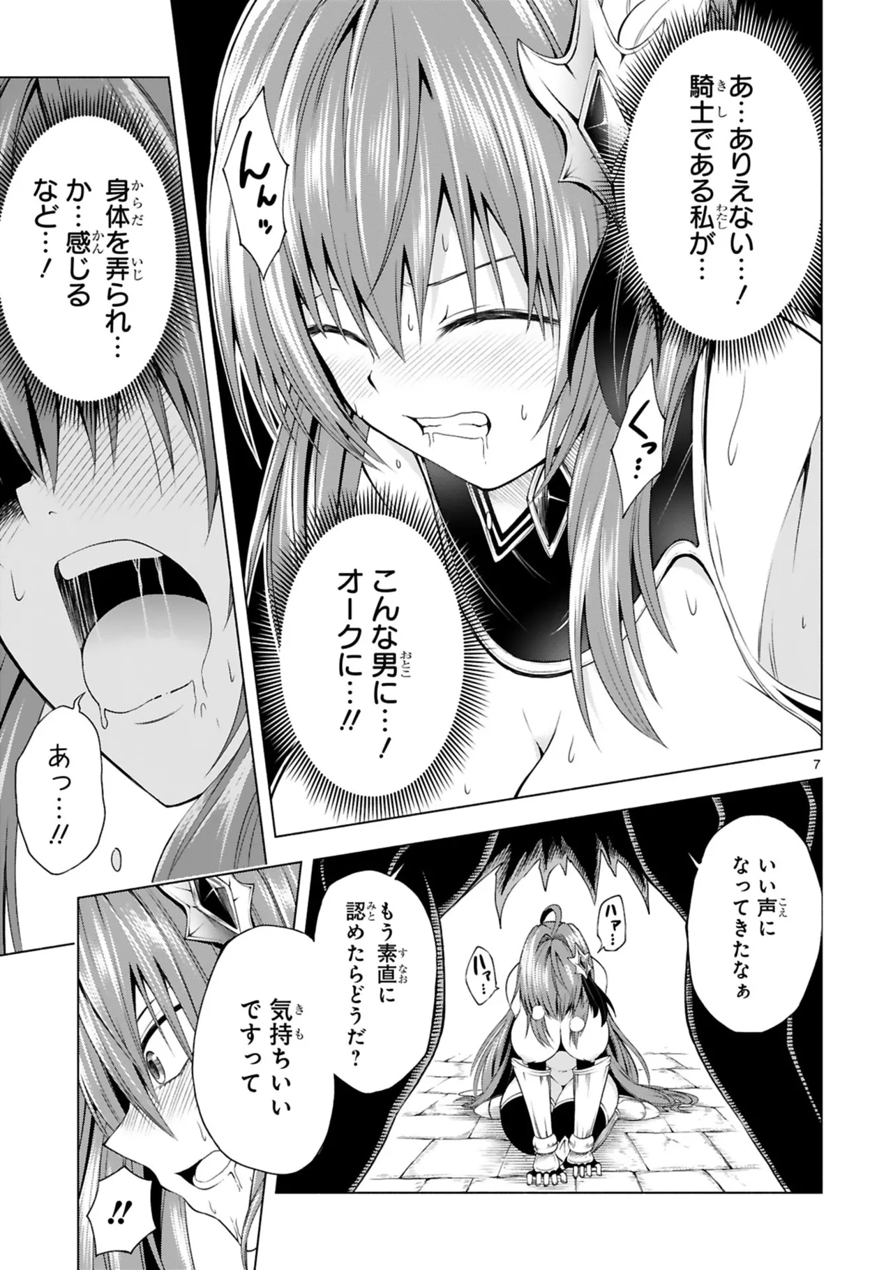 結希シュシュ日之影ソラ 転生した元奴隷チートスキル千変万化で最強ハーレムを作る 第01巻 - Image 81