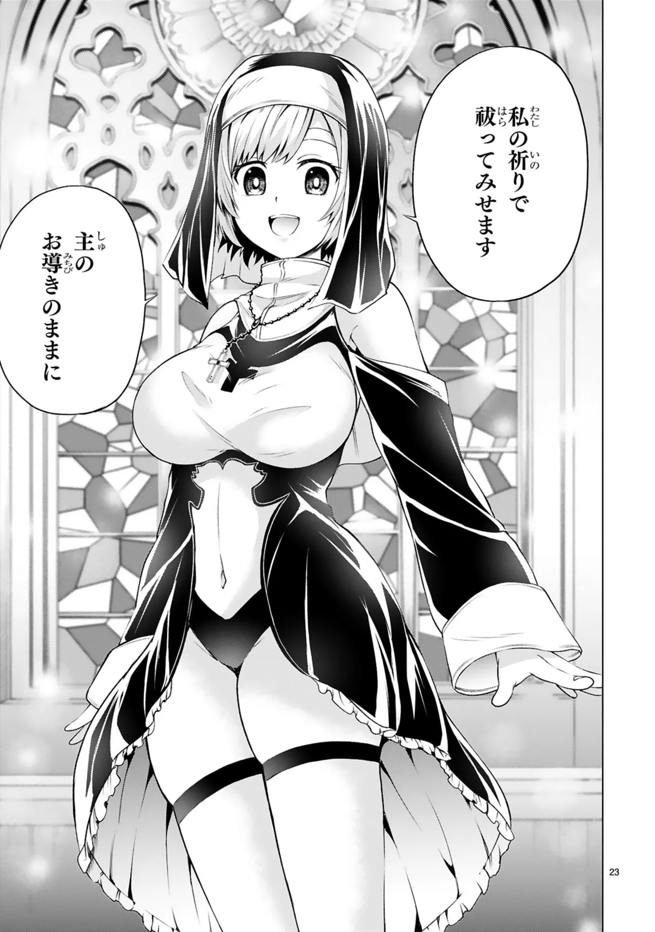 結希シュシュ日之影ソラ 転生した元奴隷チートスキル千変万化で最強ハーレムを作る 第01巻 - Image 97