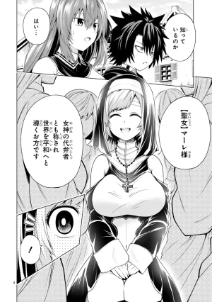 結希シュシュ日之影ソラ 転生した元奴隷チートスキル千変万化で最強ハーレムを作る 第01巻 - Page 102