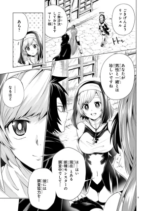 結希シュシュ日之影ソラ 転生した元奴隷チートスキル千変万化で最強ハーレムを作る 第01巻 - Page 103