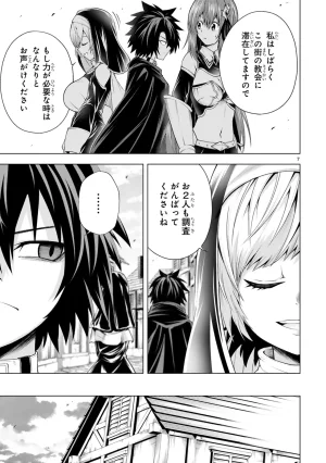 結希シュシュ日之影ソラ 転生した元奴隷チートスキル千変万化で最強ハーレムを作る 第01巻 - Page 105