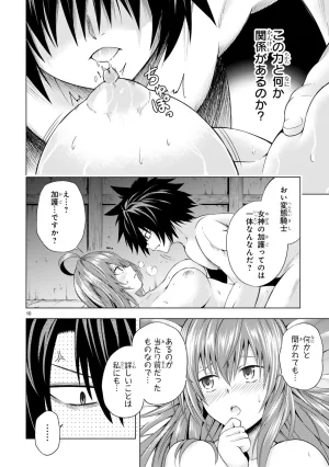 結希シュシュ日之影ソラ 転生した元奴隷チートスキル千変万化で最強ハーレムを作る 第01巻 - Page 108