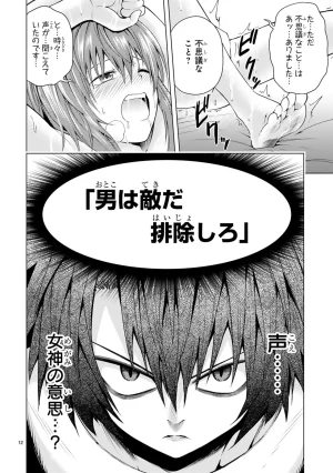 結希シュシュ日之影ソラ 転生した元奴隷チートスキル千変万化で最強ハーレムを作る 第01巻 - Page 110