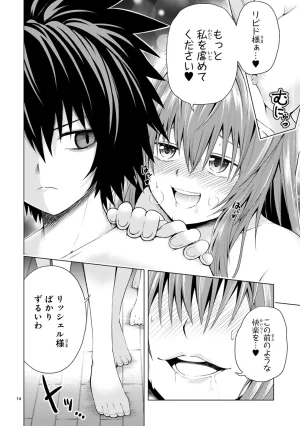 結希シュシュ日之影ソラ 転生した元奴隷チートスキル千変万化で最強ハーレムを作る 第01巻 - Page 112