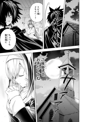 結希シュシュ日之影ソラ 転生した元奴隷チートスキル千変万化で最強ハーレムを作る 第01巻 - Page 115