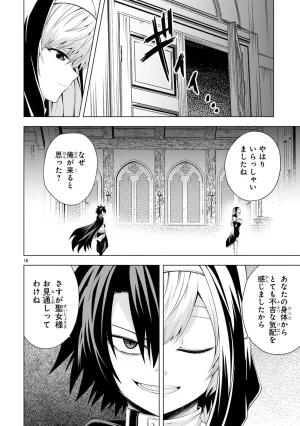 結希シュシュ日之影ソラ 転生した元奴隷チートスキル千変万化で最強ハーレムを作る 第01巻 - Page 116